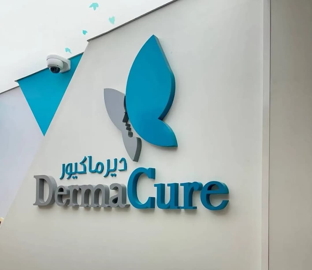 مجمع معالجة الجلد الطبي - ديرماكيور — General Clinics & Polyclinics in Abha