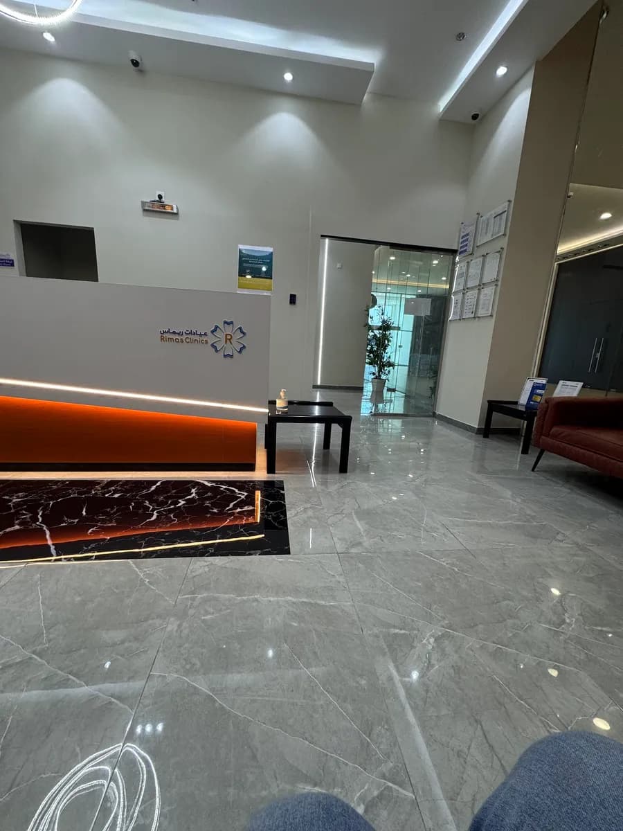 عيادات ريماس — صورة 3