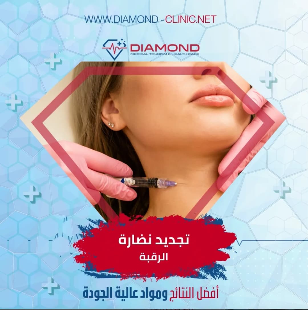Diamond Clinic Group | دايموند كلينك للتجميل في اسطنبول